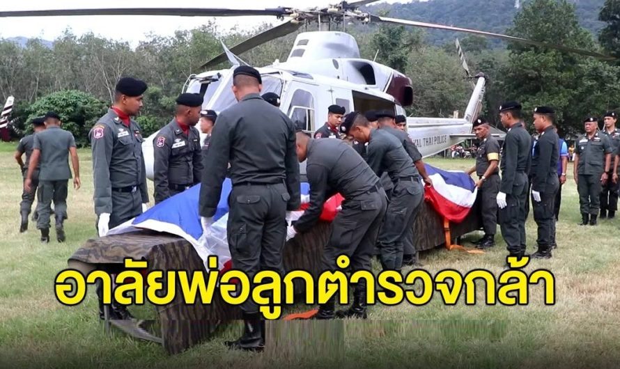 ข่าวด่วน!! รับศพตำรวจตระเวนชายแดนเสียชีวิต😢